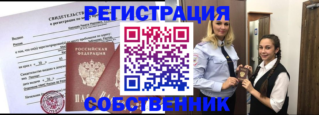 прописка иностранных граждан в Боровске