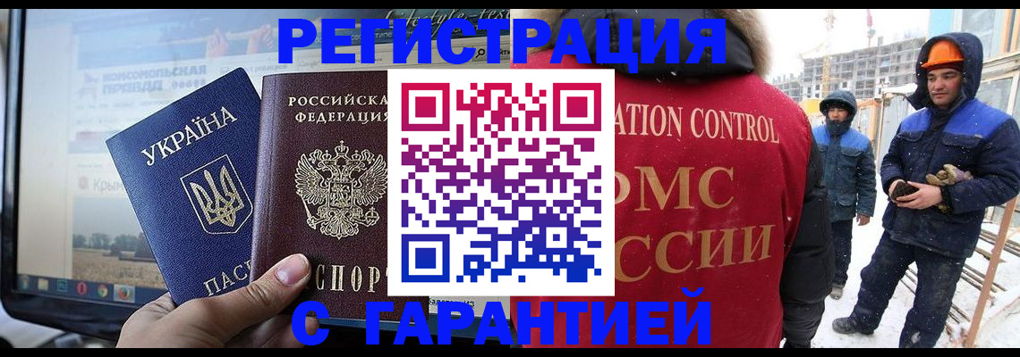 прописка от собственника в Боровске